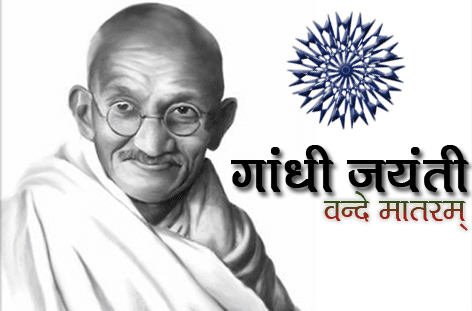 gandhi jayanti images download