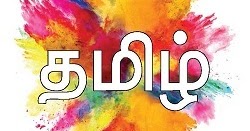 6th tamil book new syllabus 2018 6th tamil book new syllabus 2018