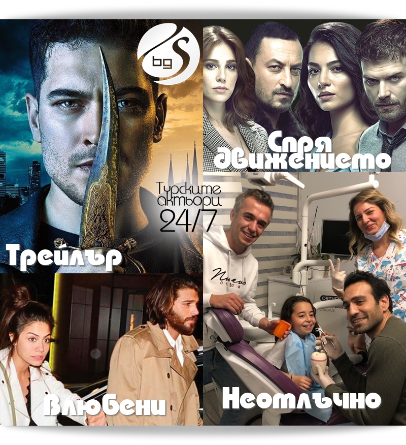 Semejni Tajni Se Prevrna V Naj Gledaniya Serial V Blgariya