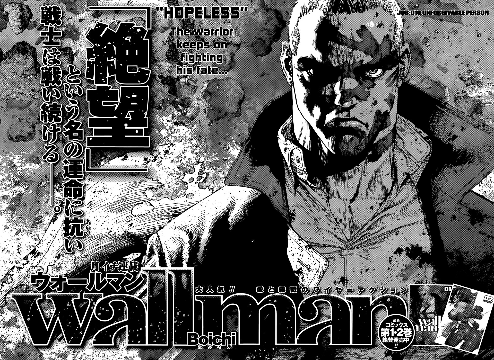 Qmanga Wallman Chapter Ch 019 Job 019 Unforgivable Person On Qmanga Wallman Chapter Ch 019 Job 019 Unforgivable Person On