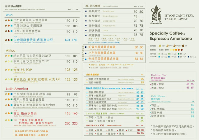 季洋莊園咖啡館,高雄人氣名店在台中也能喝得到!平實價格就能享用莊園單品咖啡