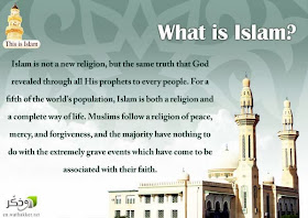 Islamic Wallpapers: What is Islam?