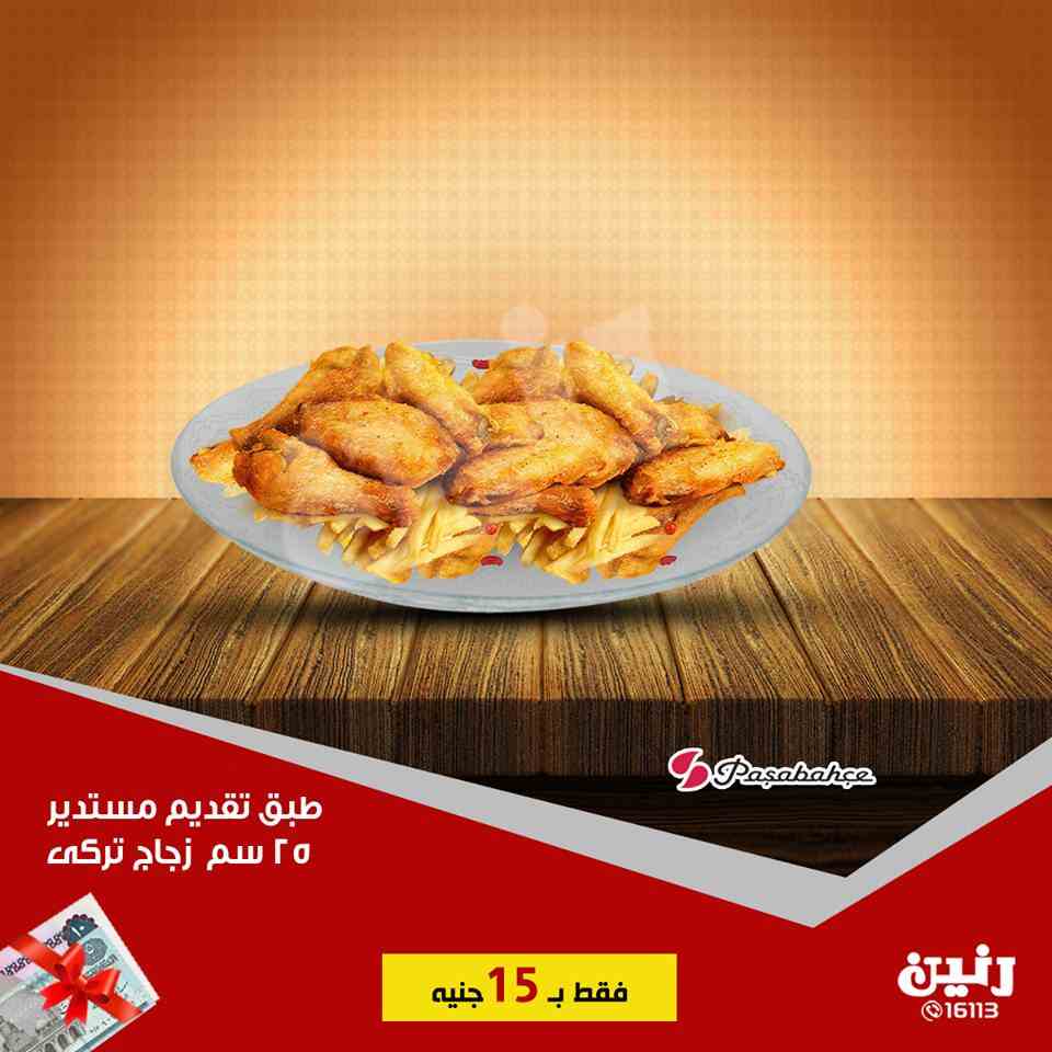 عروض رنين الاحد 20 يناير 2019 مهرجان ال 15 جنيه عروض رنين الاحد 20 يناير 2019 مهرجان ال 15 جنيه