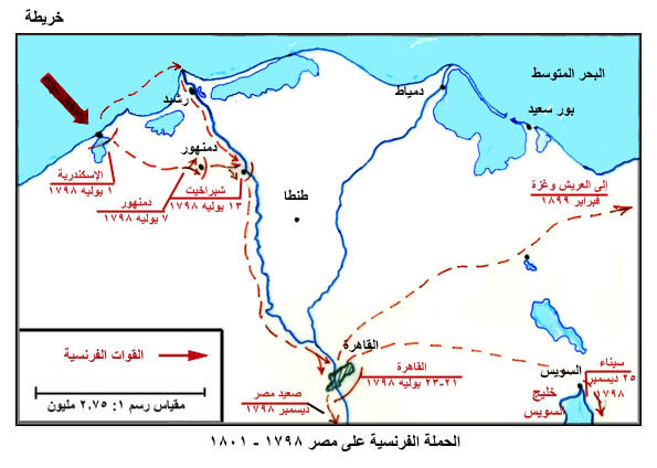 Bavly Mimi الحملة الفرنسية على مصر