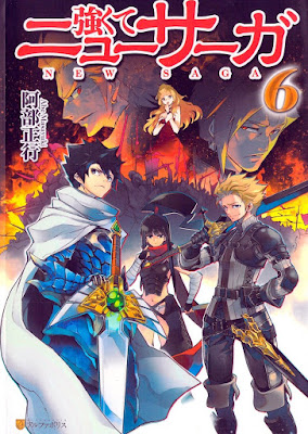 強くてニューサーガ 強くてニューサーガ raw zip dl