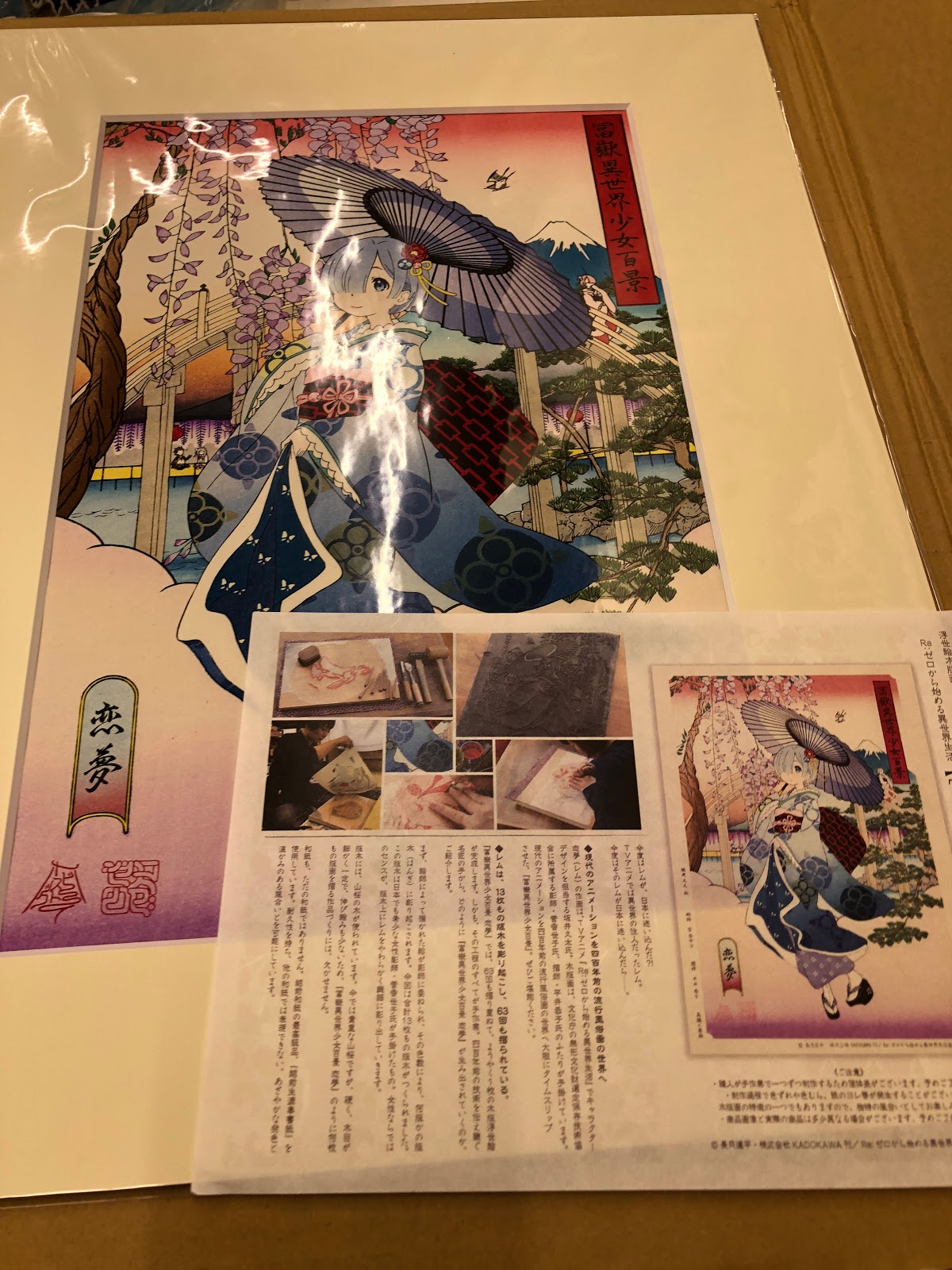 浮世絵木版画『冨嶽異世界少女百景 恋夢』第ニ版 雷姆浮世繪木版畫冨嶽異世界少女百景恋夢- 巴哈姆特