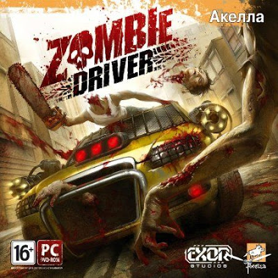 zombie driver [Planet Free]