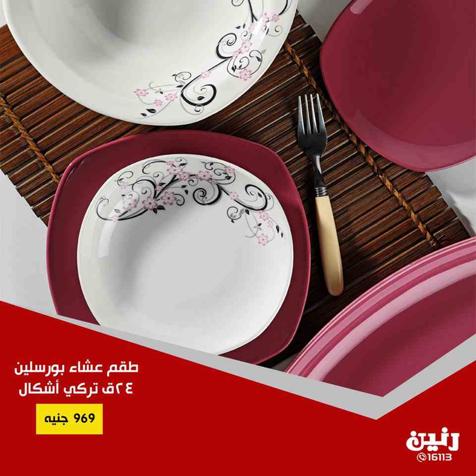 عروض رنين عروض رنين