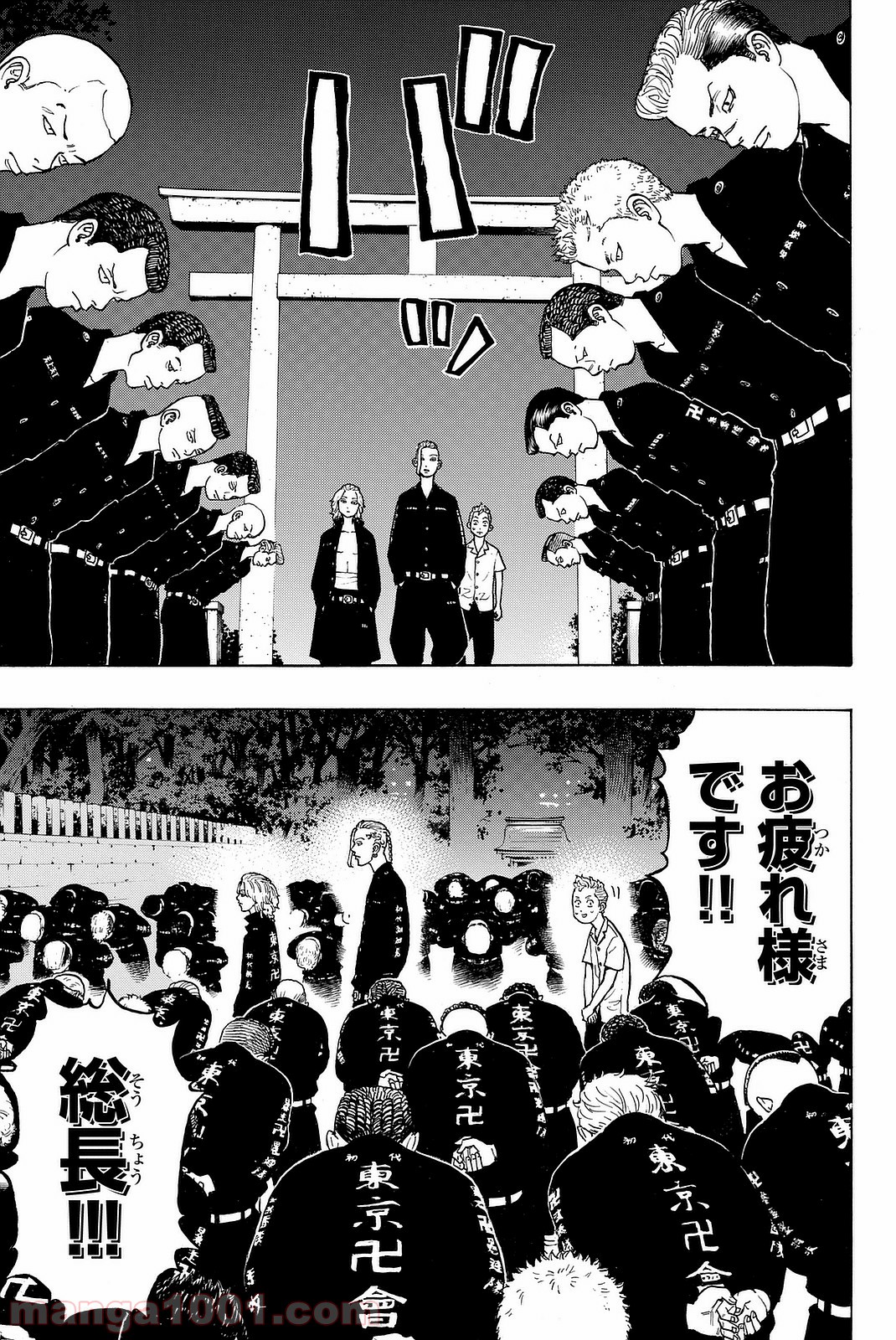 東京卍リベンジャーズ - Raw 【第11話】 - Manga1000.com