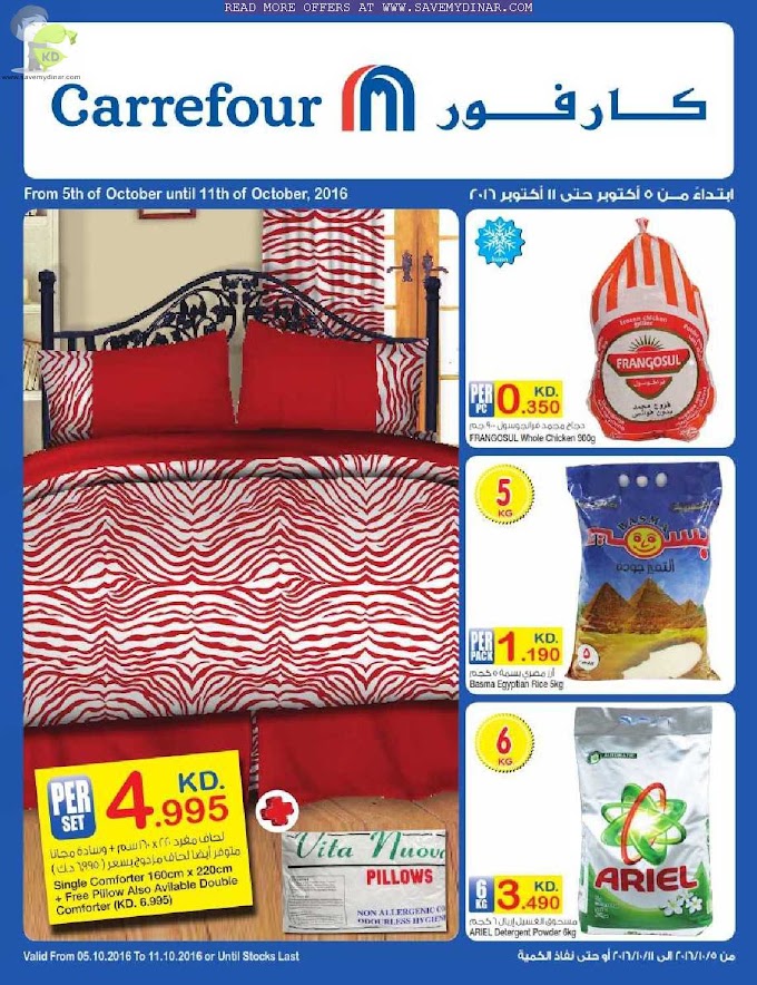 Carrefour Kuwait - Promotions