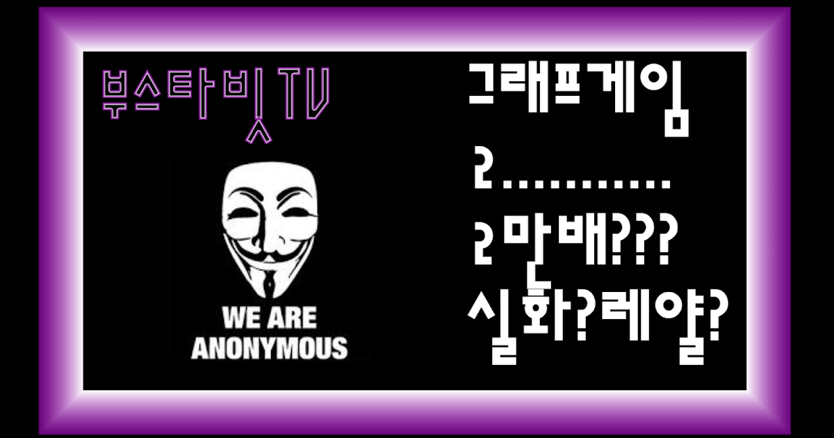 그래프유출 그래프해킹 카톡:BIG377 그래프유출 그래프해킹 카톡:Big377