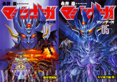 Mazin Saga (マジンサーガ) - 5 Volume Complete