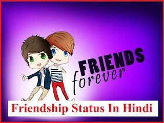 Friends Status In Hindi 2022