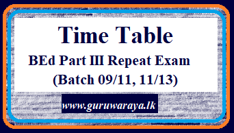 Time Table - BEd Part III Repeat Exam (Batch 09/11, 11/13)