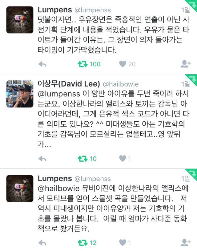 아이유 뮤직비디오 대한 문화부 기자 이상무님 글 | 인스티즈