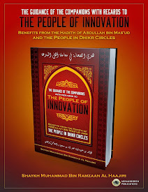 The People of Innovation