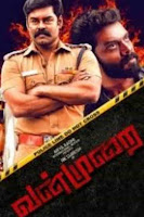 ஜனவரி மாதம் வெளியான தமிழ் திரைப்படங்கள் ஜனவரி மாதம் வெளியான தமிழ் திரைப்படங்கள்
