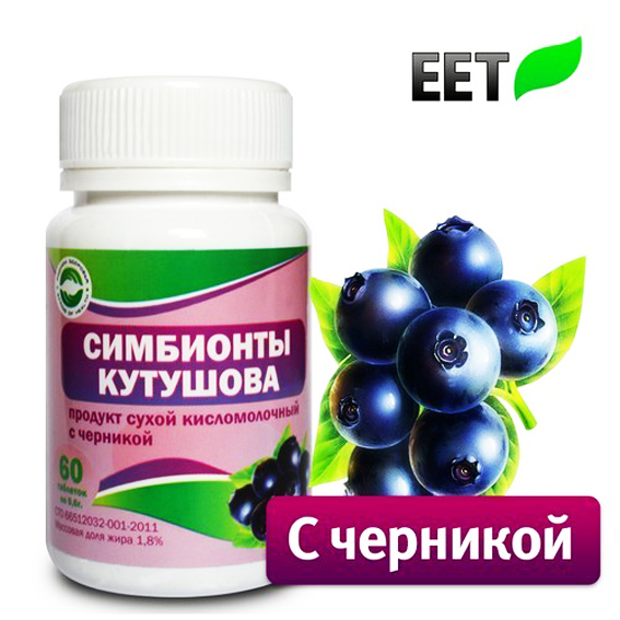 Симбионты Кутушова Цена Где Купить