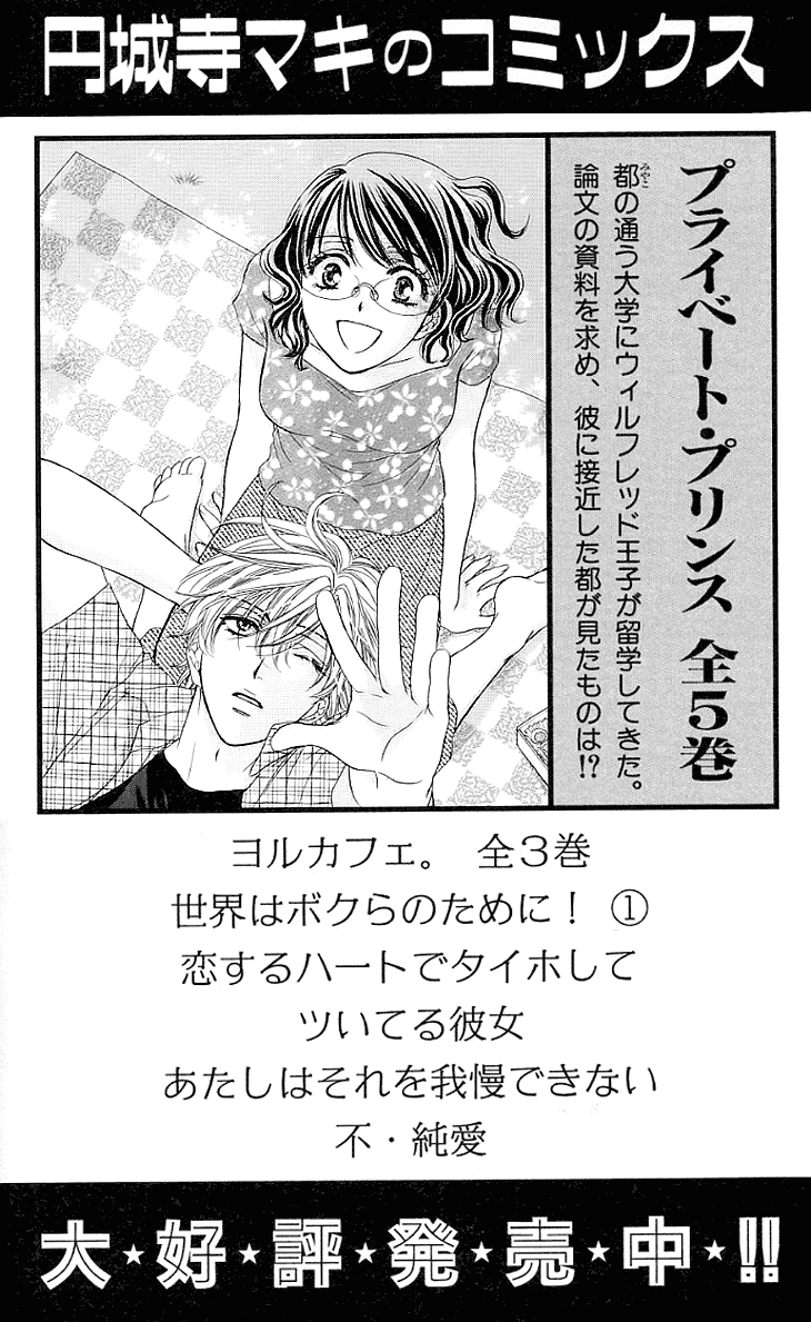 Kissmanga Read Manga Yoru Cafe Chapter Vol 003 Ch 015 A Wish For The Future End Kissmanga Read Manga Yoru Cafe Chapter Vol 003 Ch 015 A Wish For The Future End