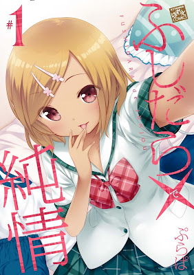 ふしだら×純情 ふしだら×純情 raw zip dl