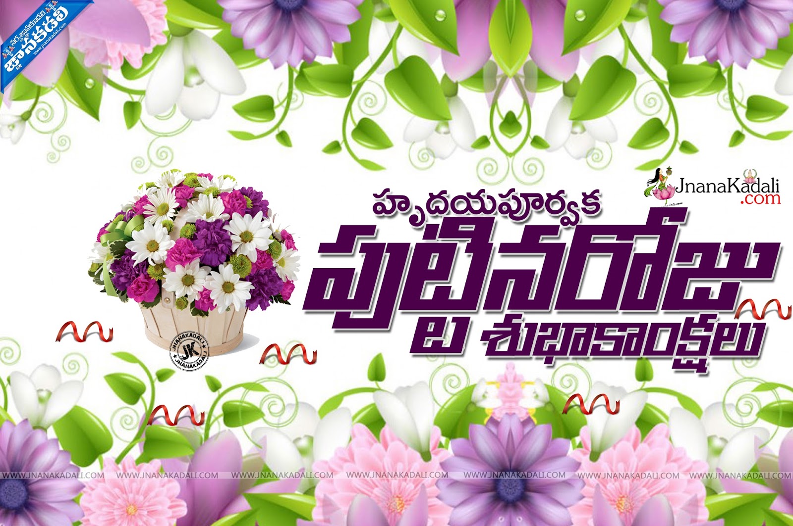 telugu birthday wishes kavithalu telugu birthday wishes kavithalu