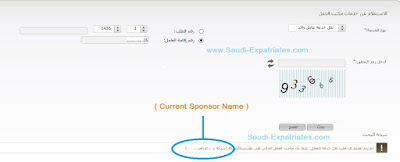 How to Check Sponsor Name in MOL