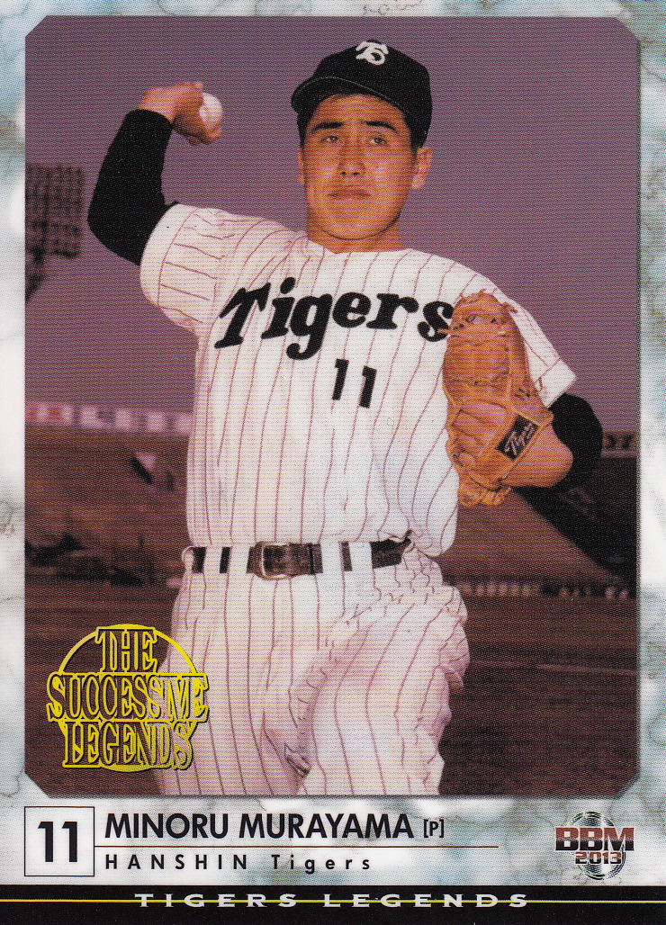 Japanese Baseball Cards More Memories Of Uniform Tigers Edition