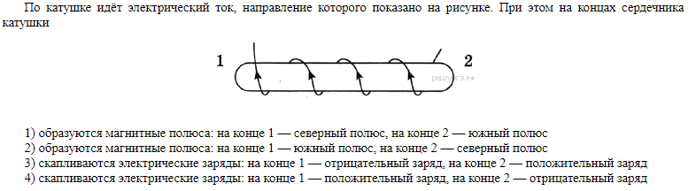 две катушки на одном сердечнике направление тока. на концах железного сердечника катушки. на тонких проволоках подвешена катушка рис 358. по катушке идет ток как показано на рисунке. физика 11 класс электромагнитная индукция задачи.