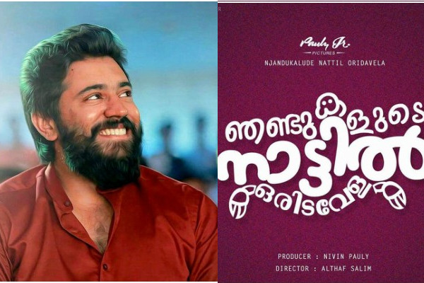 Njandukalude Nattil Oridavela 2017 Writing For Sharing