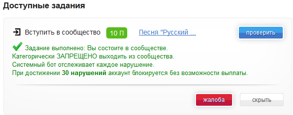 Поинты Вконтакте