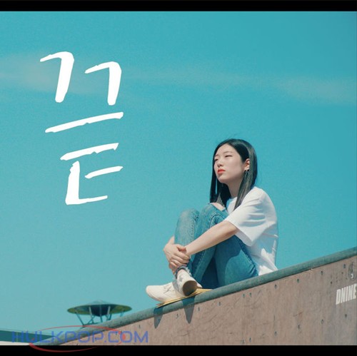 KimMiTa – 끝 (feat. 소소) – Single