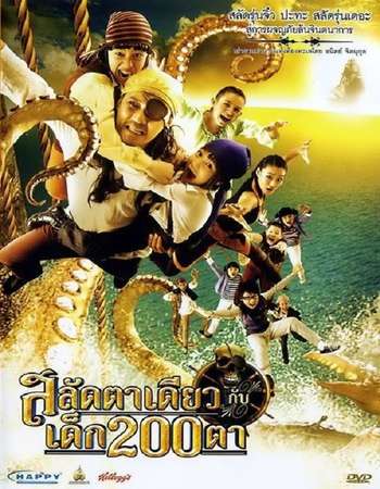 Pirate of the Lost Sea 2008 Hindi Dual Audio Web-DL Full Movie Download