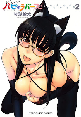 パピィラバーズ 第01-03巻 [Puppy Lovers vol 01-03] rar free download updated daily