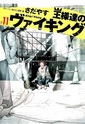王様達のヴァイキング 王様達のヴァイキング raw zip dl