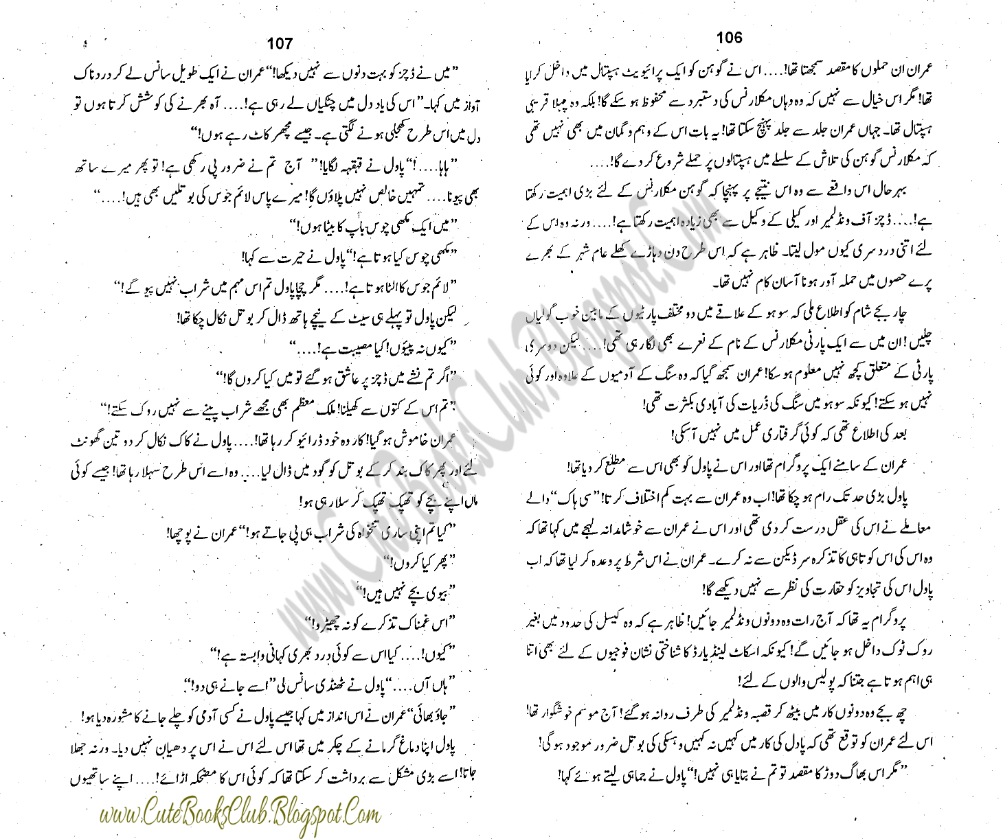 012-Lashon Ka Bazar, Imran Series by Ibne Safi (Urdu Novel)