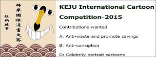KEJU International Cartoon Competition, 2015, China. (14.12.2014)