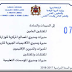 مذكرة المقرر الوزاري المنظم للموسم الدراسي 2017/2018 مذكرة المقرر الوزاري المنظم للموسم الدراسي 2017/2018