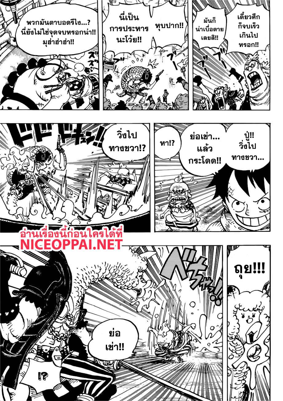 One Piece 939 TH