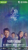 Sương Mù Đình Bát Giác - The Pavilion