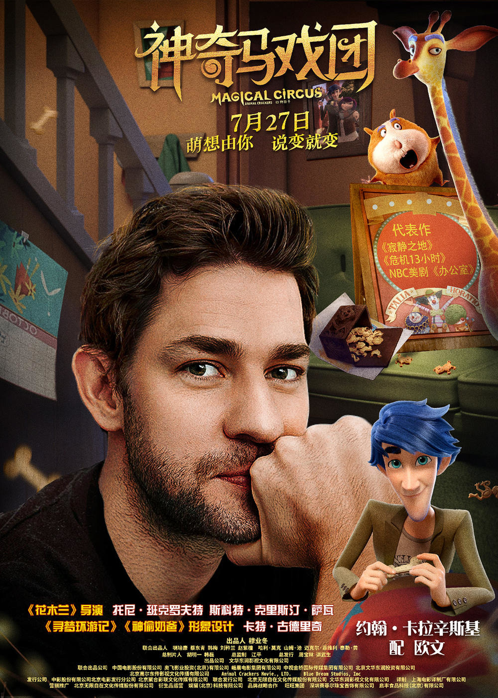 ANIMAL CRACKERS (2017) Trailer, Clip, Featurette, Images and Posters