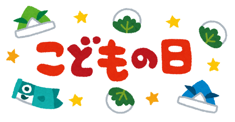 端午の節句におすすめの飾り おすすめの料理 お祝いの仕方 ビジネススキルを上げたいならドライバータイムズ