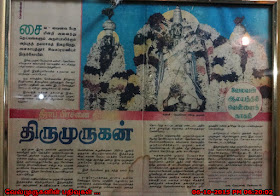 Chennai Anakaputhur Murugan Temple
