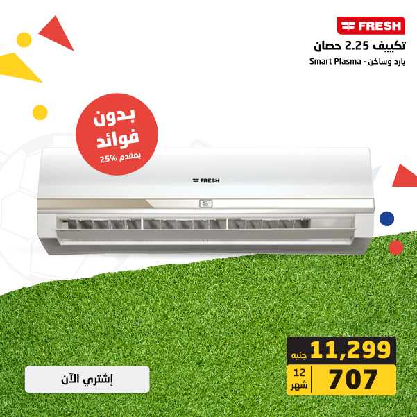 عروض بى تك B.TECH من 27 يونيو 2018 عروض التكييفات