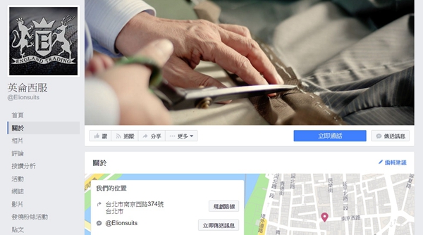 台北市25家西裝訂製店總整理