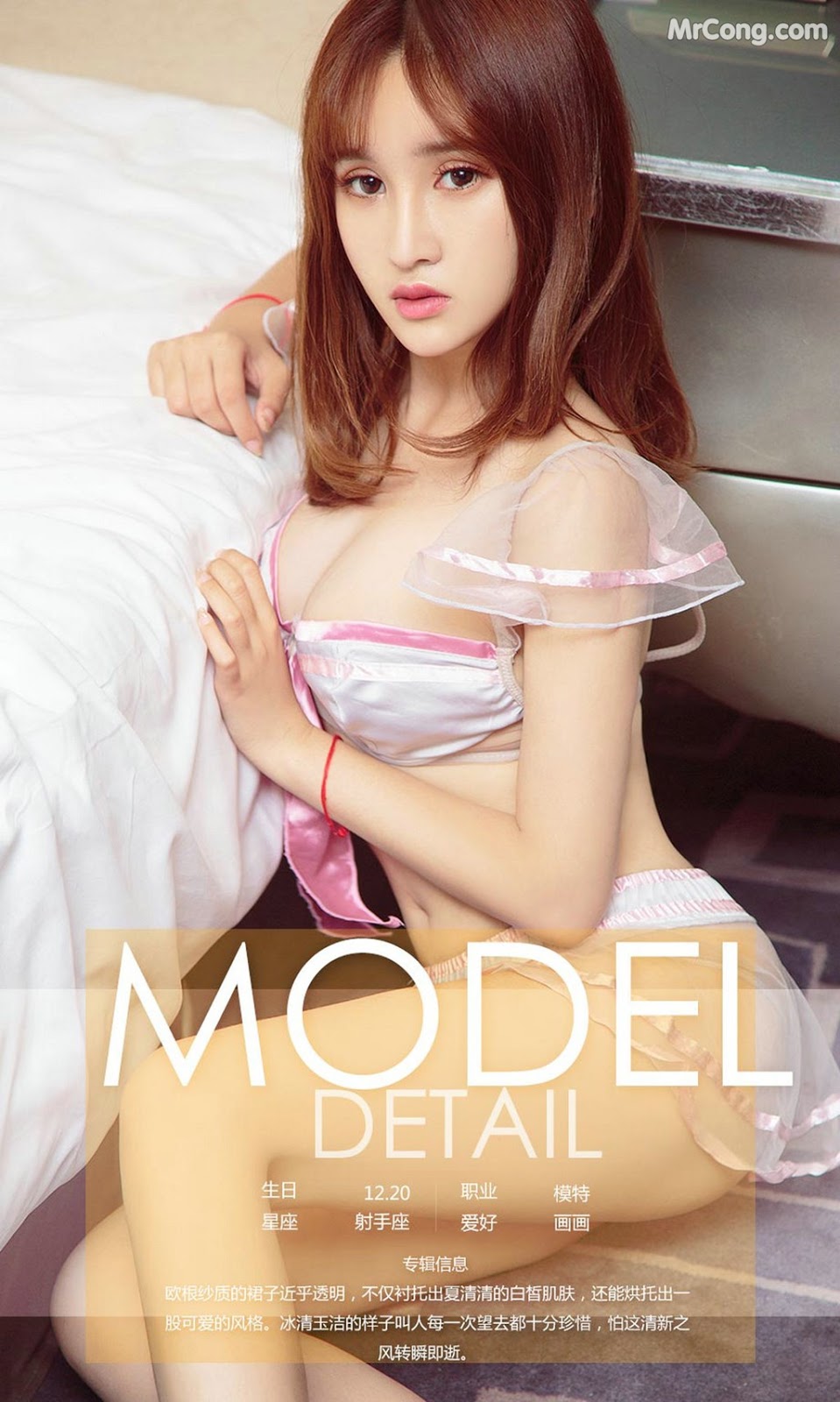 UGIRLS - Ai You Wu App No.847: Model Xia Qing Qing (夏清清) (40 photos)