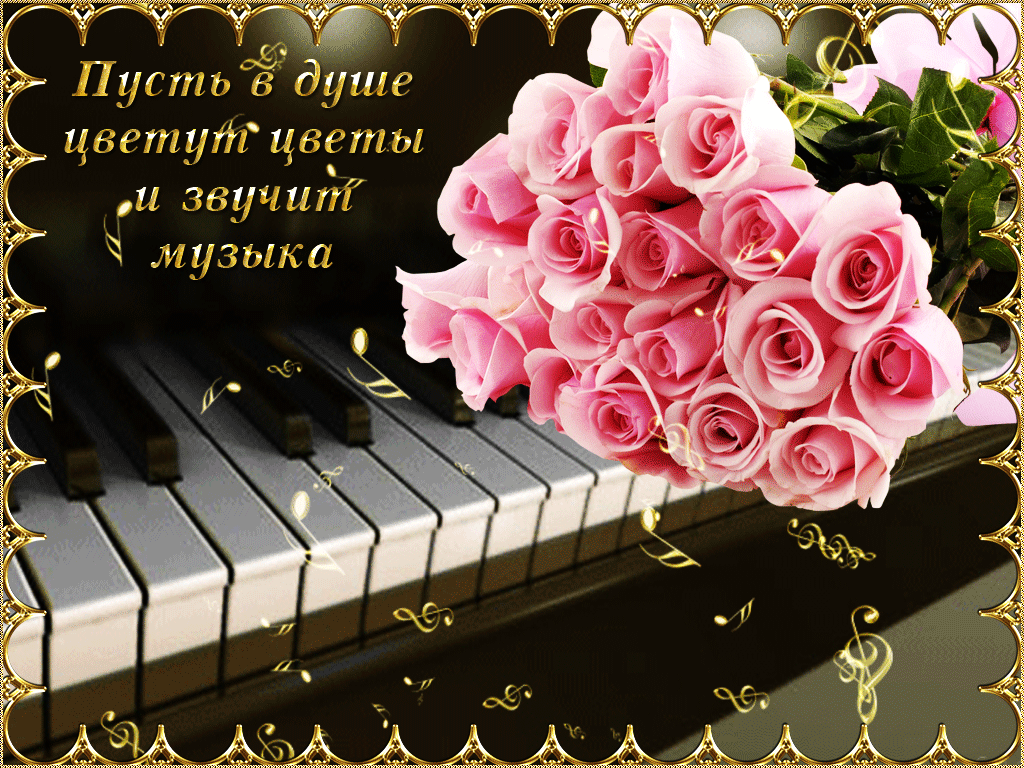 Открытки с песенкой для друзей, для