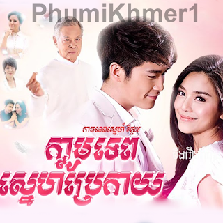 Phumi Khmer - ភូមិខ្មែរ || Phumikhmer - Khmer Movie, Video4Khmer, 7Khmer,  Khmotion, Khmer Thai Khmer
