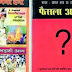 मुजफ्फरनगर में हिंदूवादी संगठन बांट रहा है किताब 