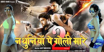 Nathuniya Pe Goli Mare 2 Bhojpuri Movie 