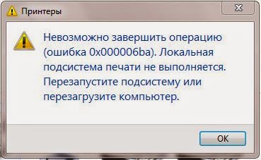 завершить процесс. получится завершить. невозможно завершить процесс. невозможно завершить исправление ошибки. невозможно завершить операцию (ошибка 0х00000709).